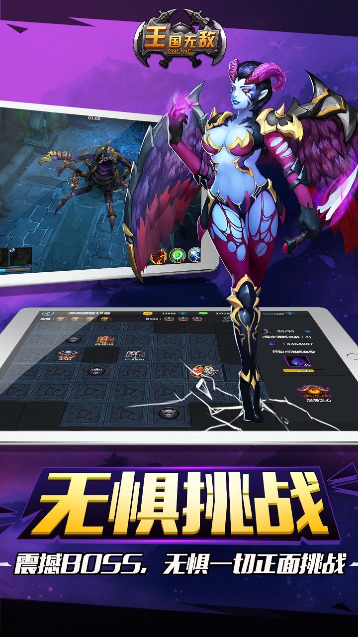 王国无敌测试服版截图3