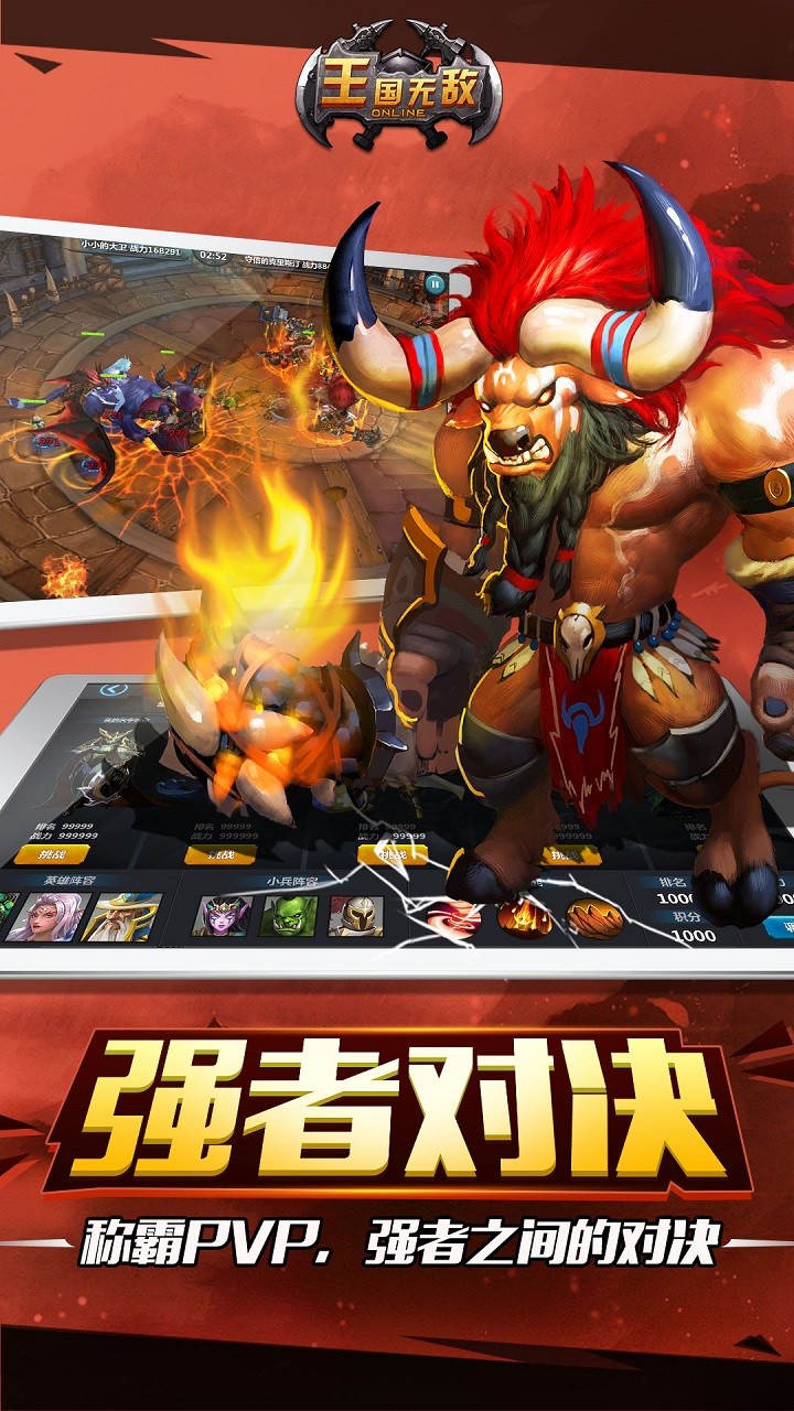 王国无敌测试服版截图4