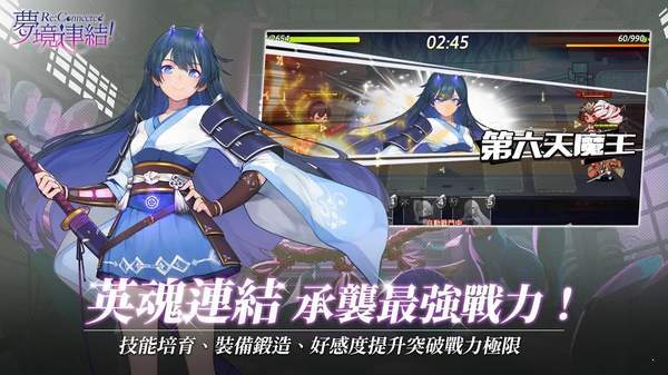 梦境连结ReConnected无限金币版截图2