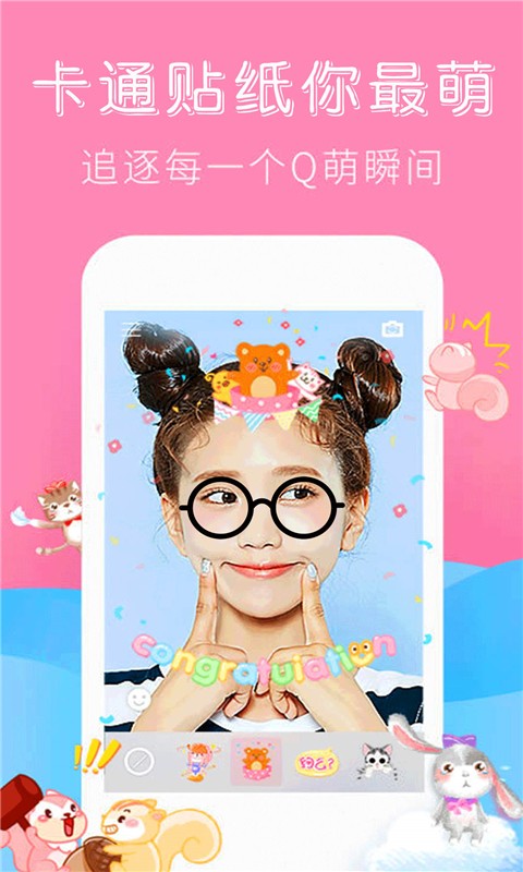 素颜照相机正式版截图2