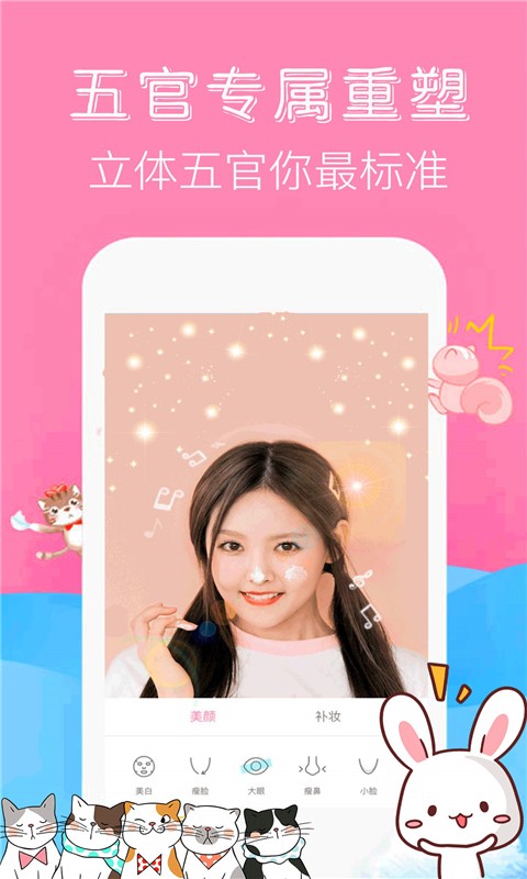 素颜照相机正式版截图3