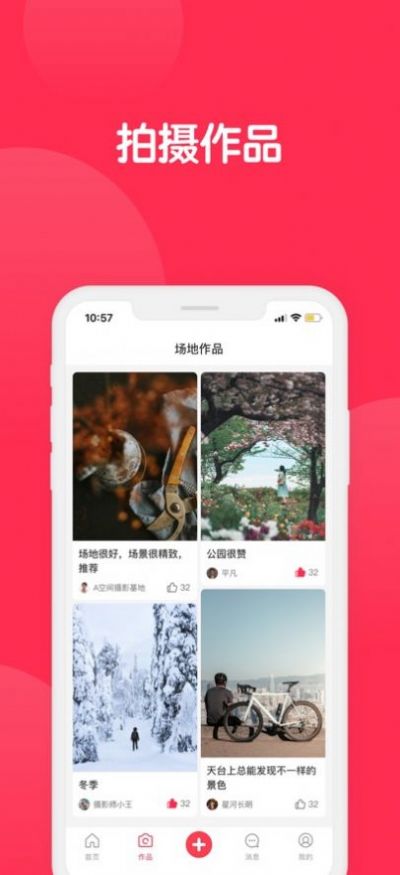 美影云正式版截图2
