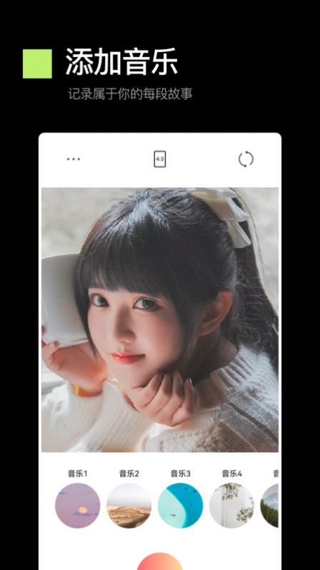 专业美颜照相机极速版截图3