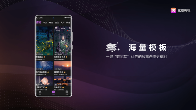 花瓣剪辑去水印正式版截图2