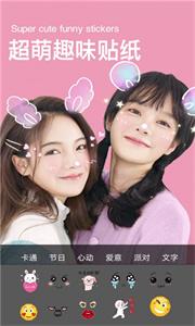 美颜清颜相机经典版截图2