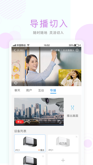无极摄像机正版截图2