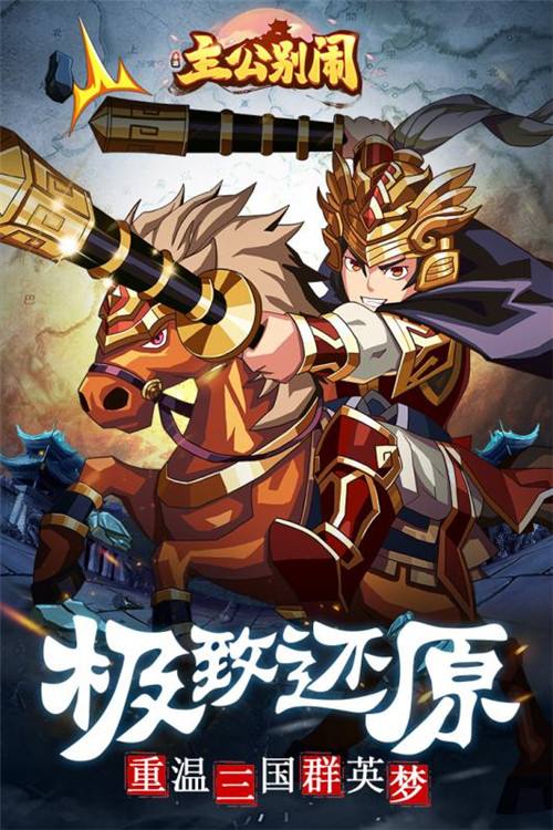 主公别闹官服版截图4