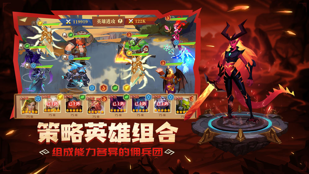 装备英雄无限金币版截图3