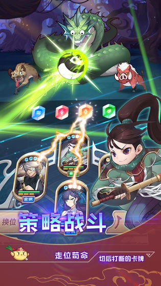 四象物语免费版截图2