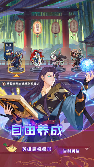 四象物语免费版截图3