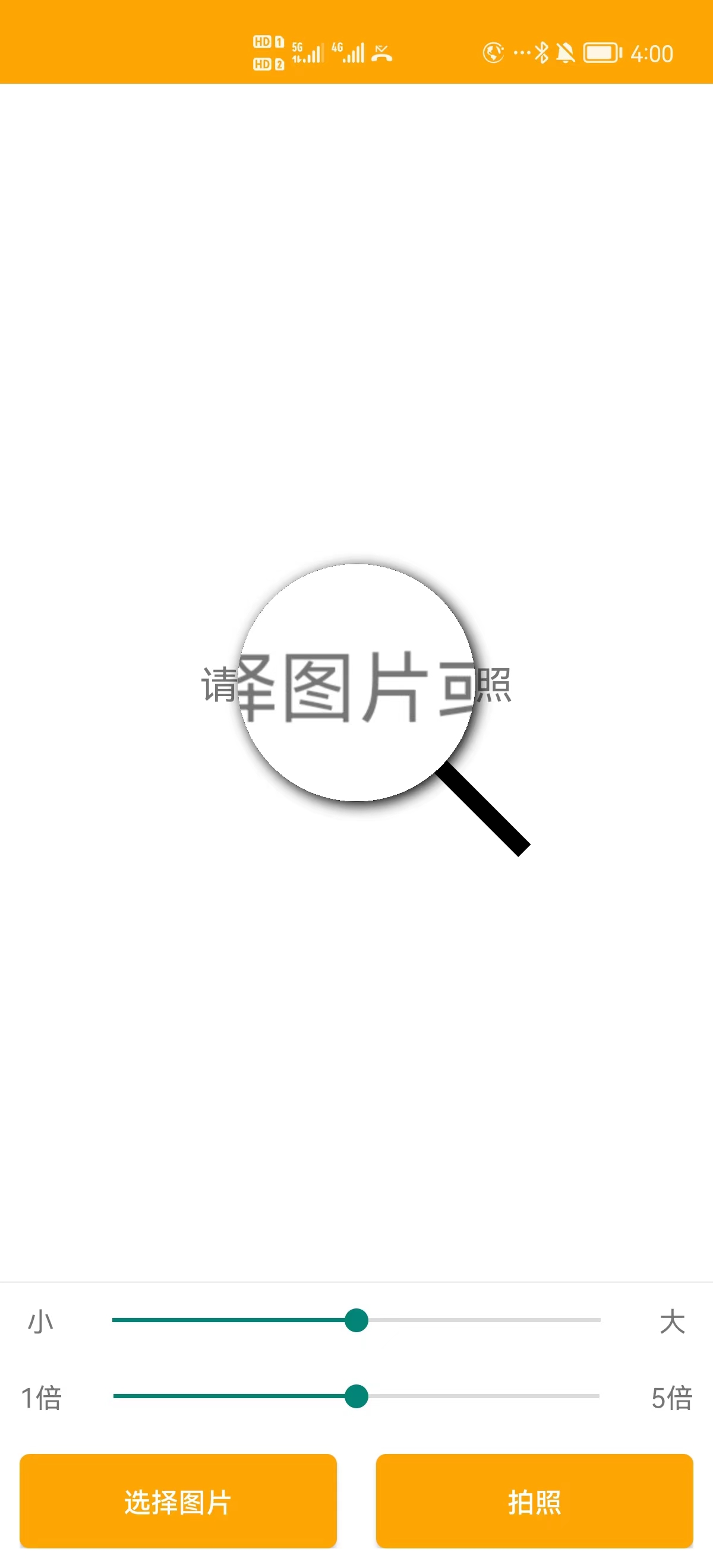 美颜拍照助手破解版截图3