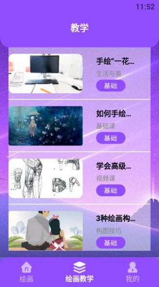 修图片器无广告版截图3