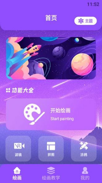 修图片器无广告版截图2