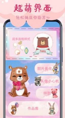 相机甜甜破解版截图2
