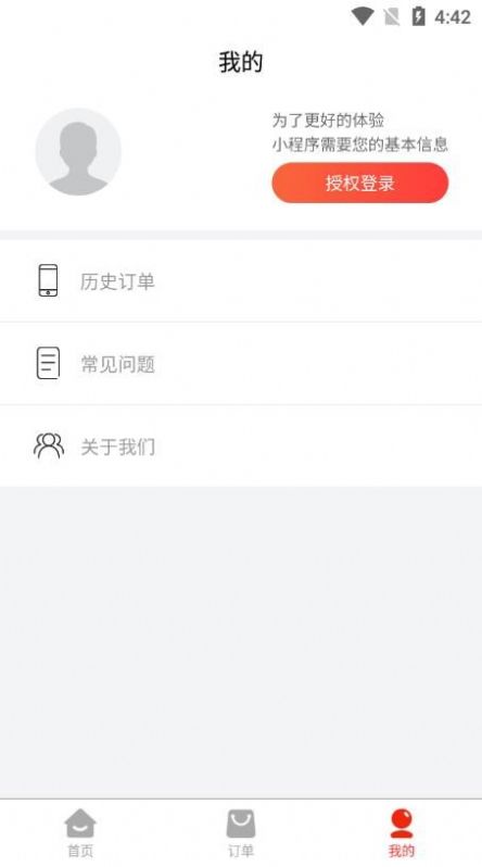 萌翻证件照制作器安卓版
