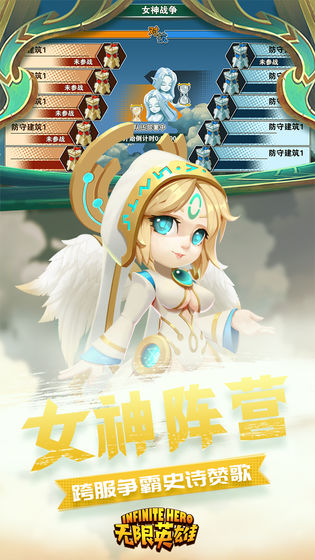 无限英雄破解版截图3