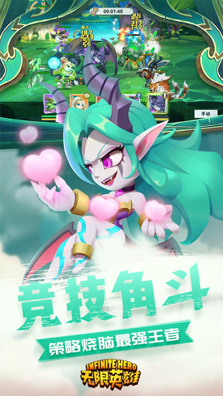 无限英雄破解版截图2