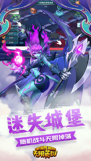 无限英雄破解版截图5