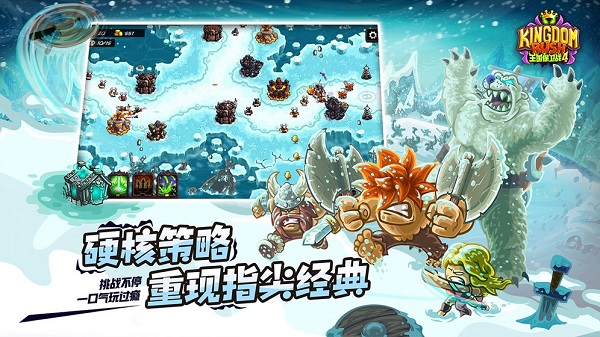 王国保卫战5亡灵战争无限金币版截图4