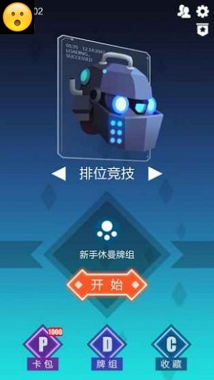 2047官服版截图5