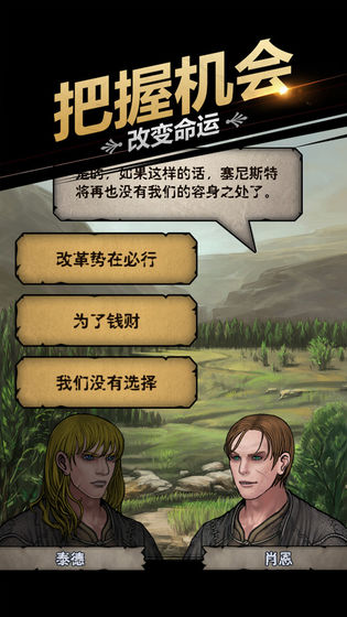 诸神皇冠无限金币版截图2