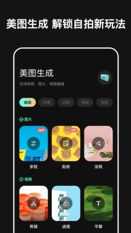 micro相机正版截图3