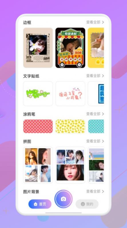 拍照照相机无广告版