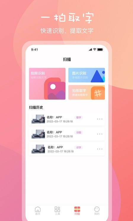 标准一寸证件照官方正版截图2