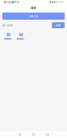 小驴相机免费版截图2