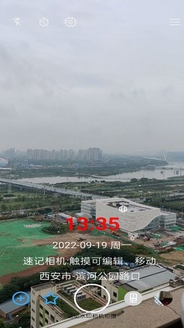 速记相机官方版截图3