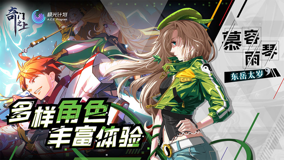 奇门之上破解版截图3