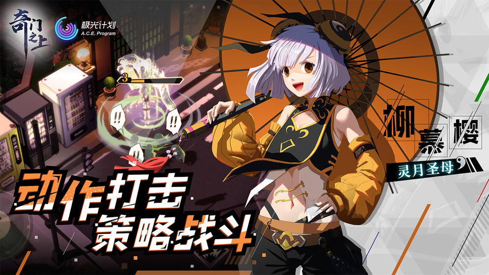 奇门之上破解版截图5