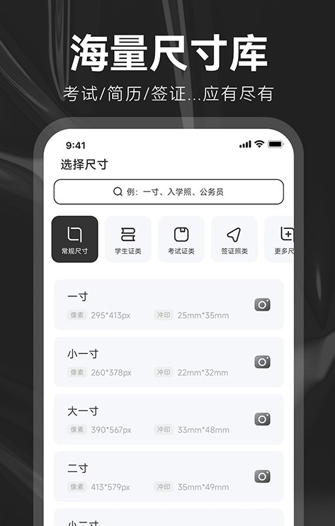 海马证件照制作去广告版