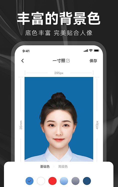 海马证件照制作去广告版截图3