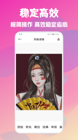 美颜完美相机破解版截图2