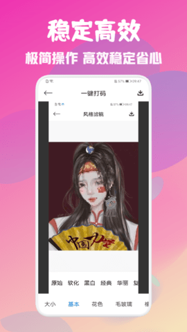 美颜完美相机破解版截图3