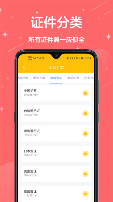 电子照片手机版截图3