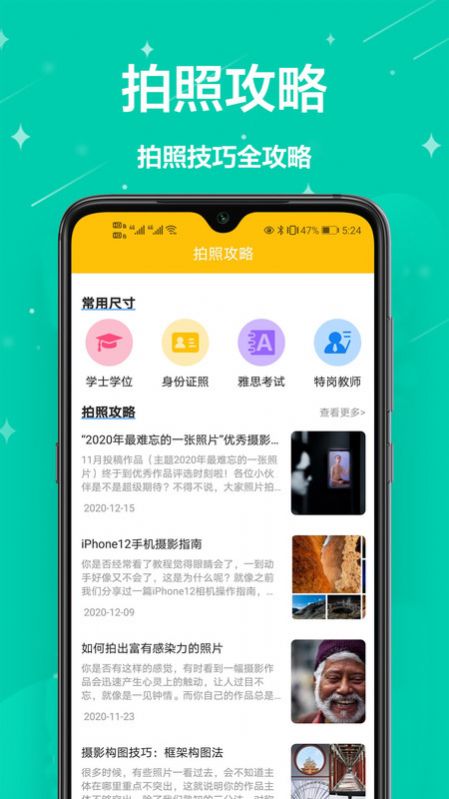 电子照片手机版截图2