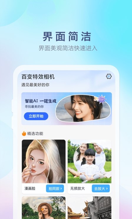 特效魔幻相机经典版截图2