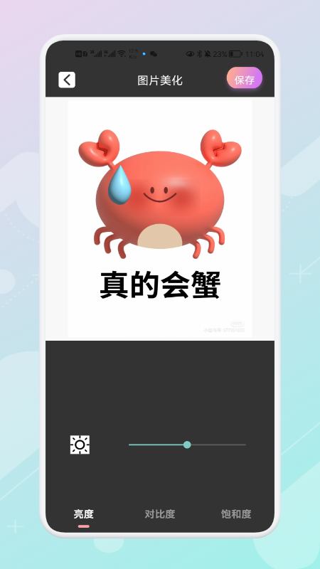 ps图片美化工厂经典版