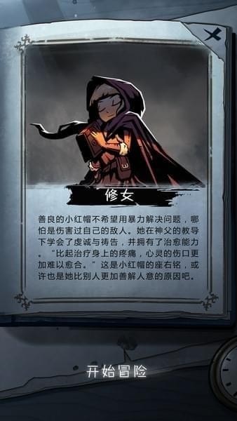 月圆之夜正版截图5