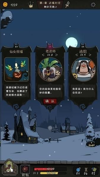 月圆之夜正版截图3