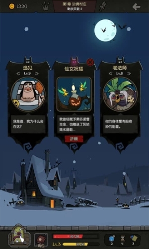 月圆之夜正版截图4