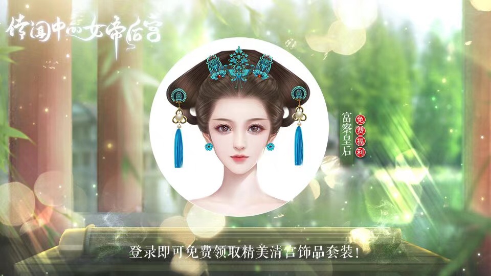 传闻中的女帝后宫官服版截图2
