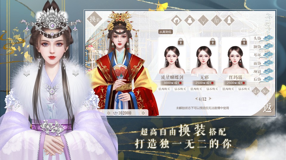传闻中的女帝后宫官服版截图3