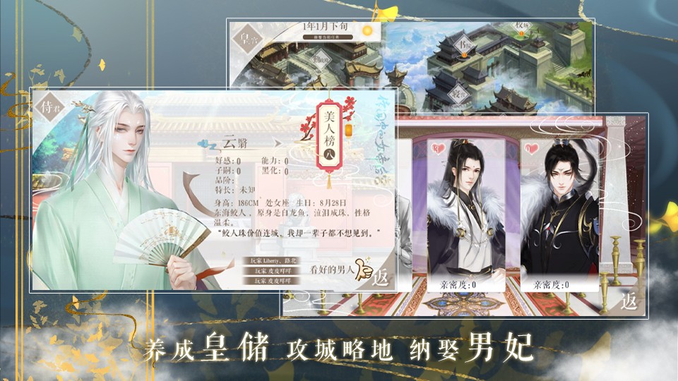 传闻中的女帝后宫官服版截图5