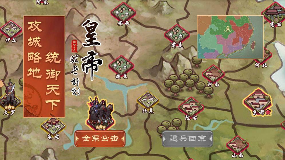 皇帝成长计划2测试服版截图3