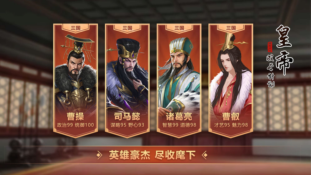 皇帝成长计划2测试服版截图5