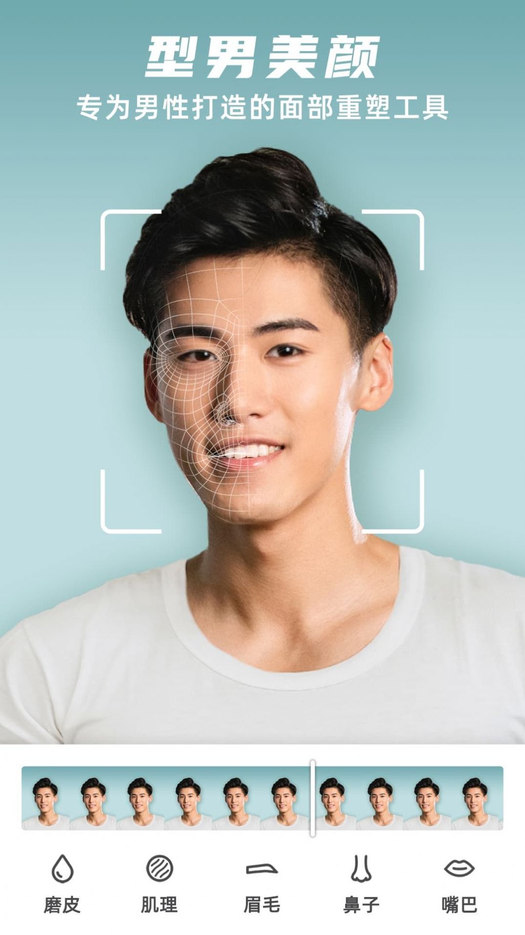 他颜腹肌p图型男相机安卓版截图2