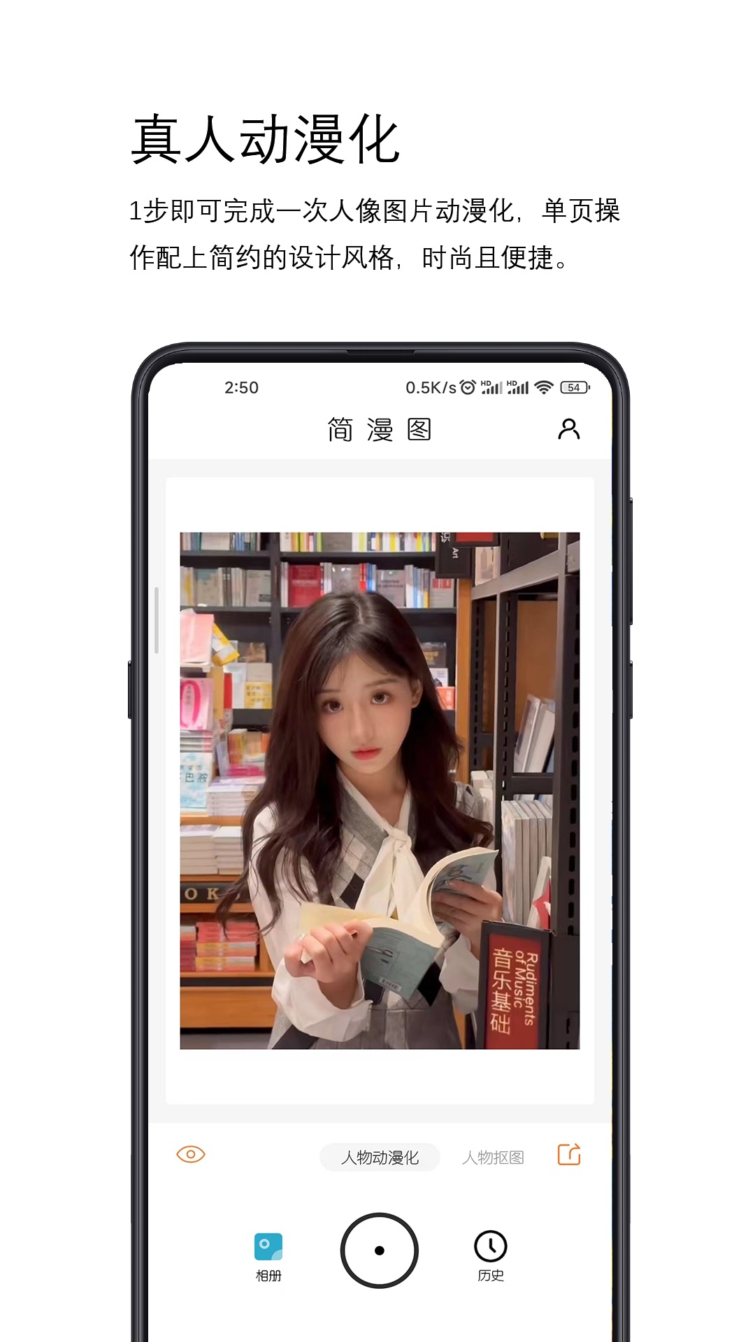 简漫图破解版截图2